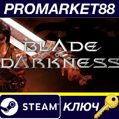 ⭐ Blade of Darkness Steam Key 🔑 GLOBAL