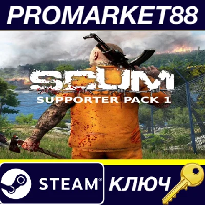 ⭐ SCUM - Supporter Pack 1 DLC Steam Key 🔑GLOBAL