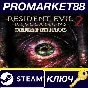 ⭐ Resident Evil Revelations 2 Deluxe Edition EU PC Stea