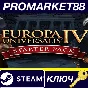 ⭐ Europa Universalis IV: Starter Pack Steam Key 🔑EU+US