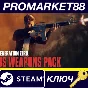 ⭐Generation Zero - US Weapons Pack Steam КЛЮЧ 🔑GLOBAL