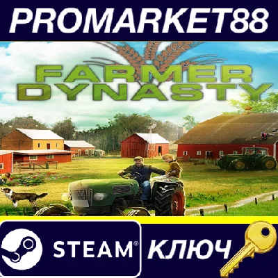 ⭐ Farmer´s Dynasty EU Steam Key 🔑 EUROPE