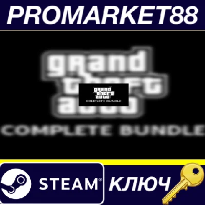 ⭐ Grand Theft Auto Complete Bundle (including GTA 1 & 2