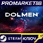 ⭐ Dolmen EU Steam Key 🔑 EUROPE
