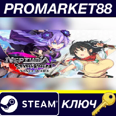 ⭐ Neptunia x SENRAN KAGURA: Ninja Wars Steam Key 🔑GLOB