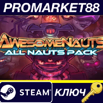 ⭐Awesomenauts All Nauts pack Steam КЛЮЧ 🔑GLOBAL