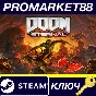 ⭐ DOOM Eternal Steam Key 🔑 EUROPE