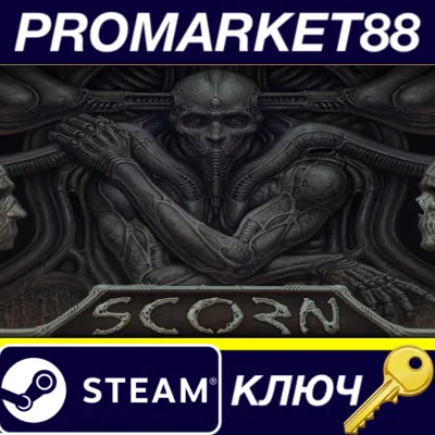 ⭐ Scorn Steam КЛЮЧ 🔑 GLOBAL