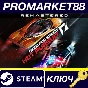 ⭐ Need for Speed: Hot Pursuit Remastered Steam КЛЮЧ