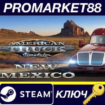 ⭐ American Truck Simulator - New Mexico DLC EU Steam КЛ