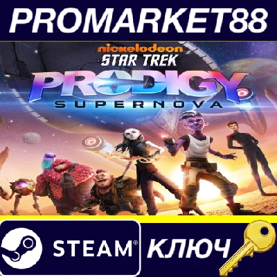 ⭐Star Trek Prodigy: Supernova Steam КЛЮЧ 🔑ЕВРОПА