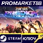 ⭐Star Trek Prodigy: Supernova Steam КЛЮЧ 🔑ЕВРОПА