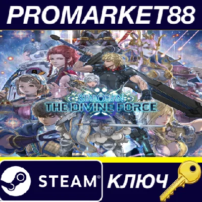 ⭐ Star Ocean The Divine Force PC Steam Key 🔑EUROPE