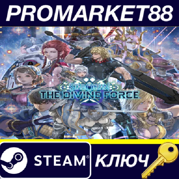⭐ Star Ocean The Divine Force PC Steam Key 🔑EUROPE