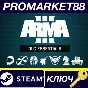 ⭐ Arma 3 - DLC Essentials Steam Key 🔑 GLOBAL