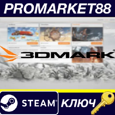 ⭐ 3DMark NA Steam Key 🔑 USA