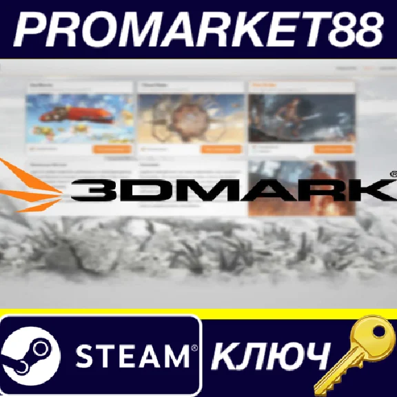 ⭐ 3DMark NA Steam Key 🔑 USA