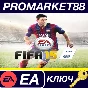 ⭐ FIFA 15 - Kiss the Wrist Celebration DLC EA App Key