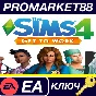 ⭐ The Sims 4 - Get to Work DLC CZ/RU/PL Languages Only 