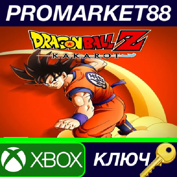 ⭐ DRAGON BALL Z: Kakarot US XBOX One Key 🔑USA