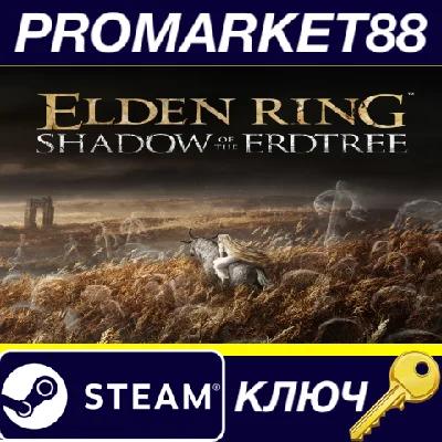 ⭐ ELDEN RING - Shadow of the Erdtree DLC PC Steam Key