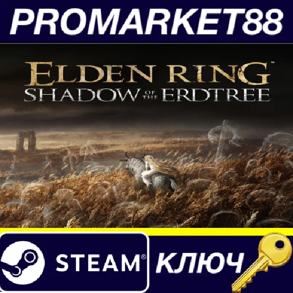 ⭐ ELDEN RING - Shadow of the Erdtree DLC PC Steam Key