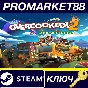 ⭐ Overcooked! 2 Gourmet Edition EU Steam Key 🔑EUROPE