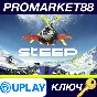 ⭐ Steep Ubisoft PC Connect Key 🔑 GLOBAL