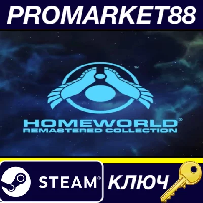 ⭐ Homeworld Remastered Collection Steam Key 🔑GLOBAL