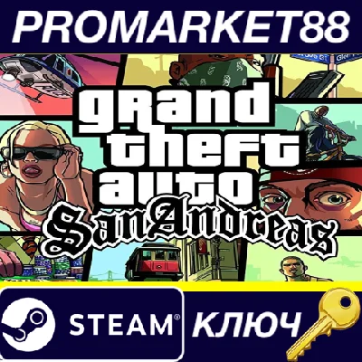 ⭐ Grand Theft Auto: San Andreas EU Steam Key 🔑EUROPE