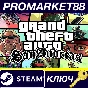 ⭐ Grand Theft Auto: San Andreas EU Steam Key 🔑EUROPE