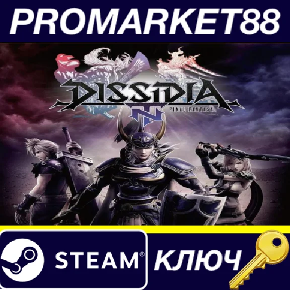 ⭐ Dissidia Final Fantasy NT PC Steam Key 🔑GLOBAL