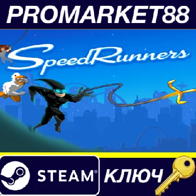 ⭐ SpeedRunners Steam Key 🔑 EUROPE