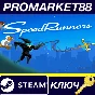 ⭐ SpeedRunners Steam Key 🔑 EUROPE