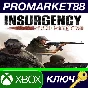 ⭐ Insurgency: Sandstorm EU XBOX One / Xbox Series X|S K