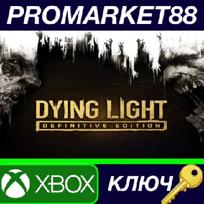 ⭐ Dying Light: Definitive Edition XBOX One Key 🔑GLOBAL