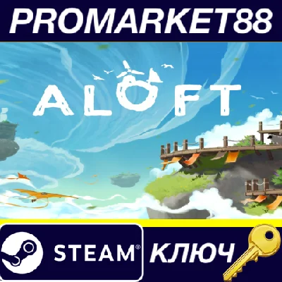 ⭐ Aloft Steam КЛЮЧ 🔑 GLOBAL