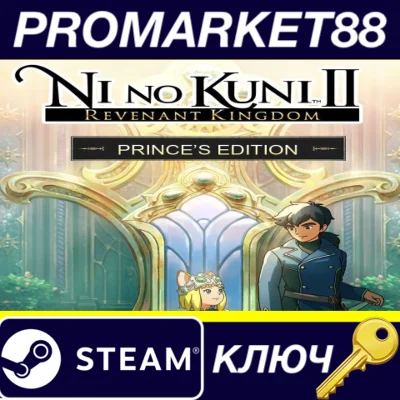 ⭐ Ni No Kuni II: Revenant Kingdom The Prince´s Edition