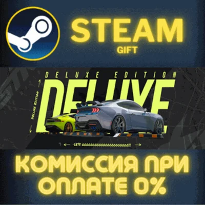 ✅CarX Street - Deluxe edition✅СТИМ✅ПК✅ГИФТ