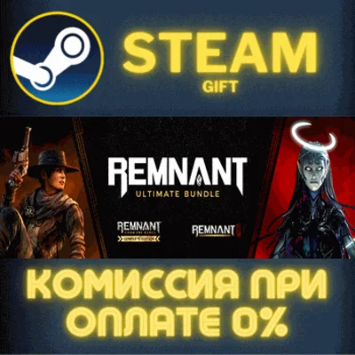 Remnant Ultimate Bundle✅STEAM✅GIFT