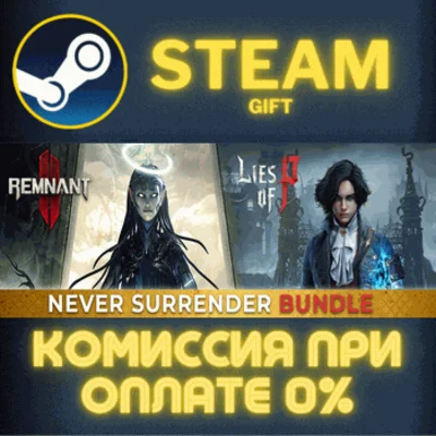 ✅REMNANT II® Never Surrender✅СТИМ✅ПК✅ГИФТ