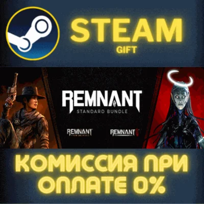 Remnant Standard Bundle✅STEAM✅GIFT