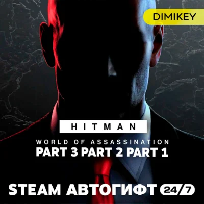 🟨 HITMAN World of Assassination Stand. Autogift RU-CIS