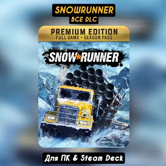 🔴Snowrunner +ALL DLC🔥+PATCHES🔥Forever🔴
