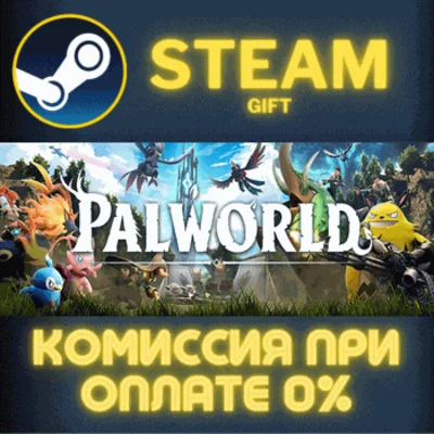 ✅Palworld - Game + Soundtrack Bundle✅СТИМ✅ПК✅ГИФТ
