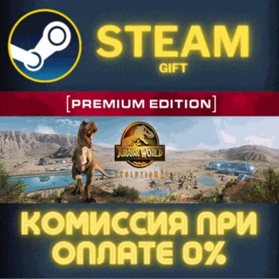 ✅Jurassic World Evolution 2: Premium Edition✅СТИМ✅ПК