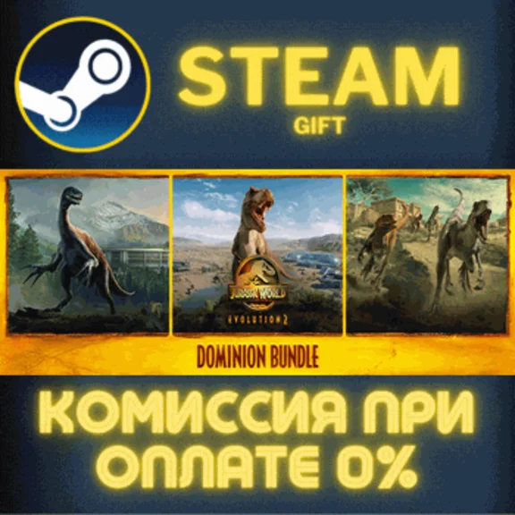 ✅Jurassic World Evolution 2: Dominion Bundle✅СТИМ✅ПК