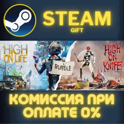 ✅High On Life + DLC Bundle✅СТИМ✅ПК✅ГИФТ