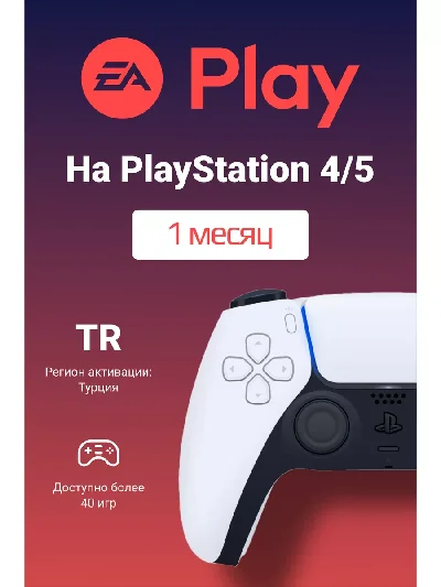 EA PLAY Subscription 1-3-12 months for PS4/5 (Turkey)