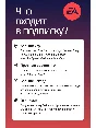 EA PLAY Subscription 1-3-12 months for PS4/5 (Turkey)
